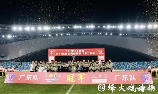 广东队点球胜香港队 实现省港杯三连冠 广东队点球胜香港队 实现省港杯三连冠
